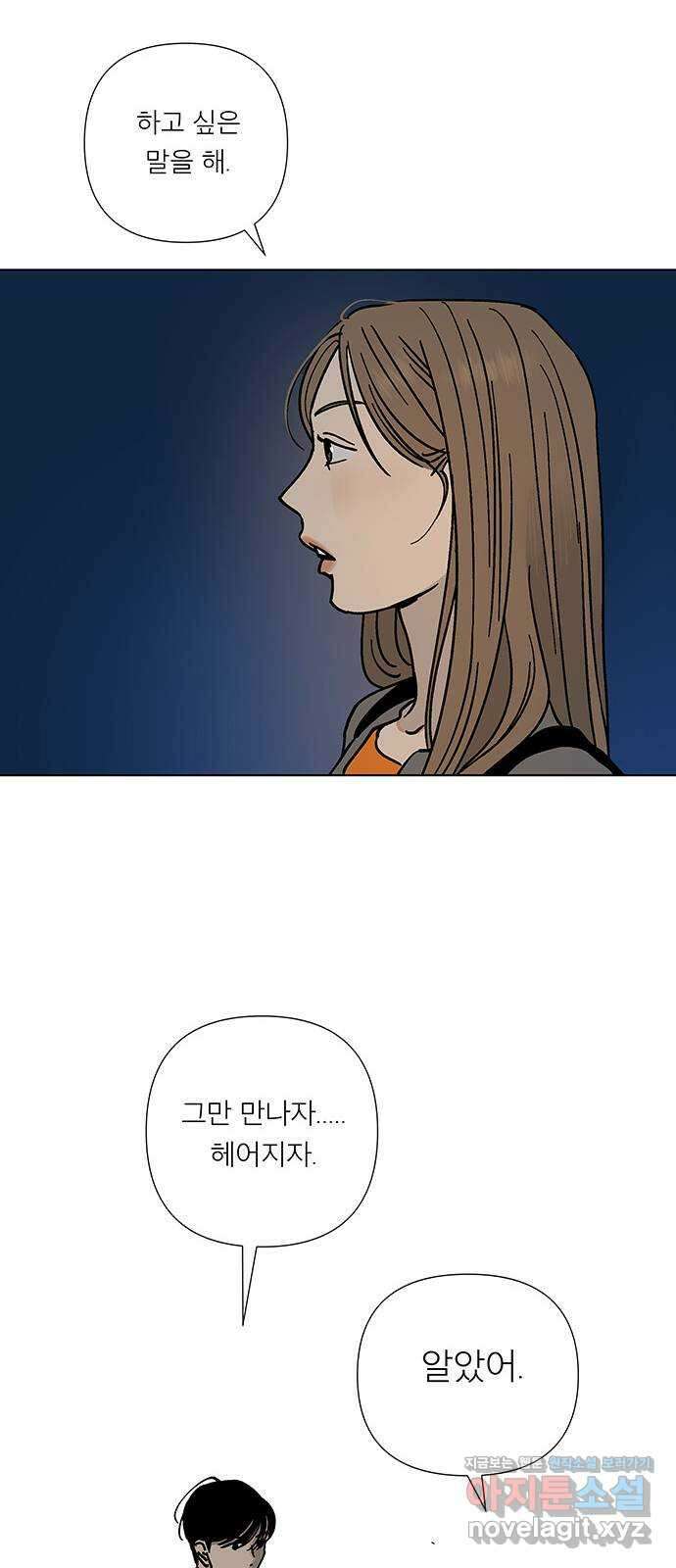 하자인간 10화 : 하자인간 (1) 11