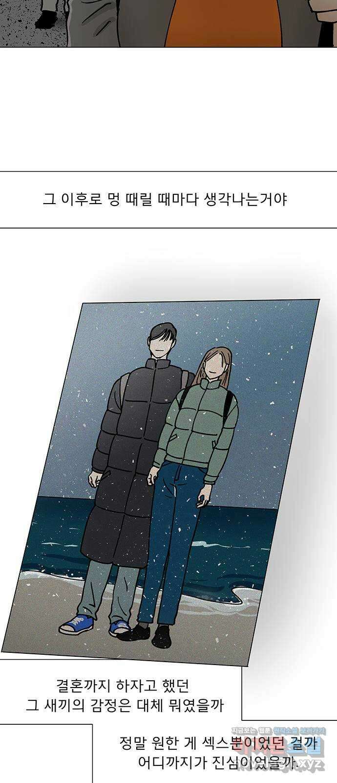 하자인간 10화 : 하자인간 (1) 14
