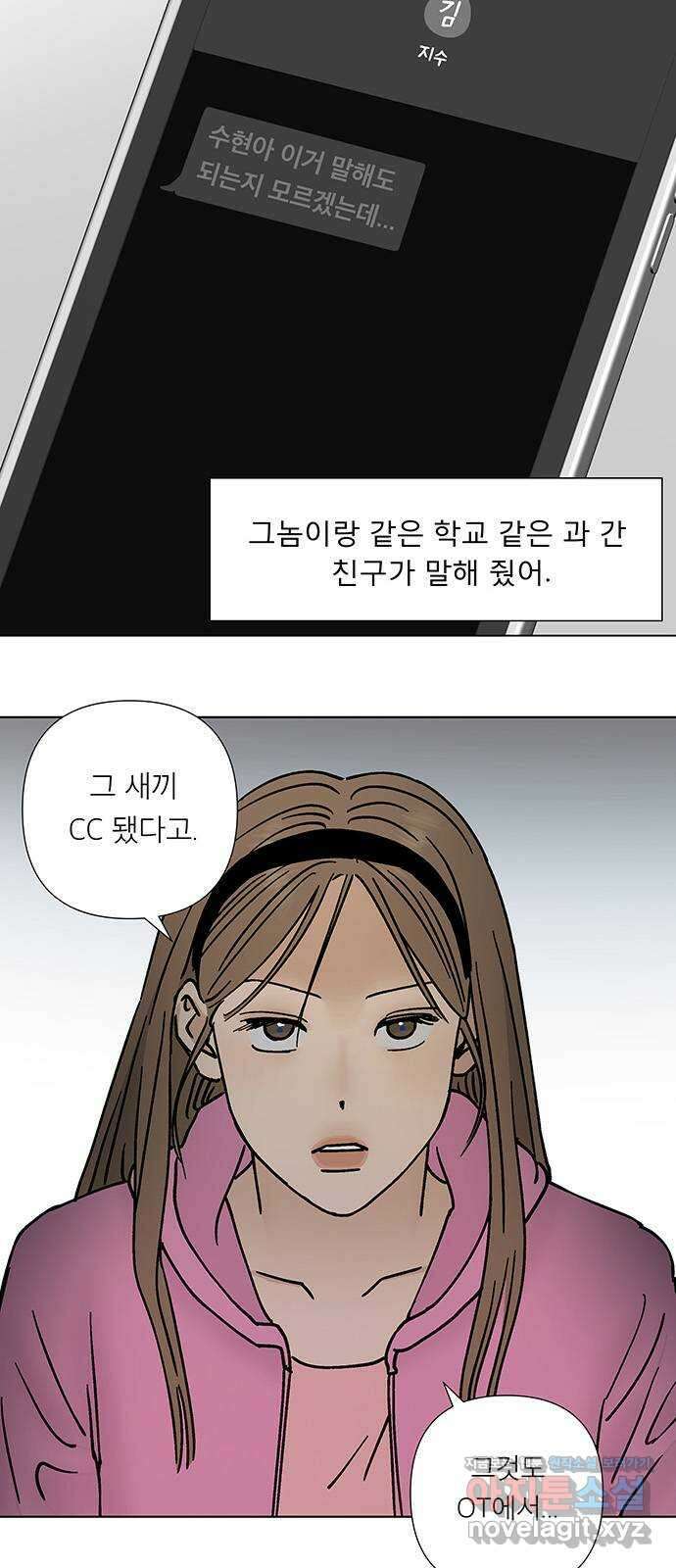 하자인간 10화 : 하자인간 (1) 16