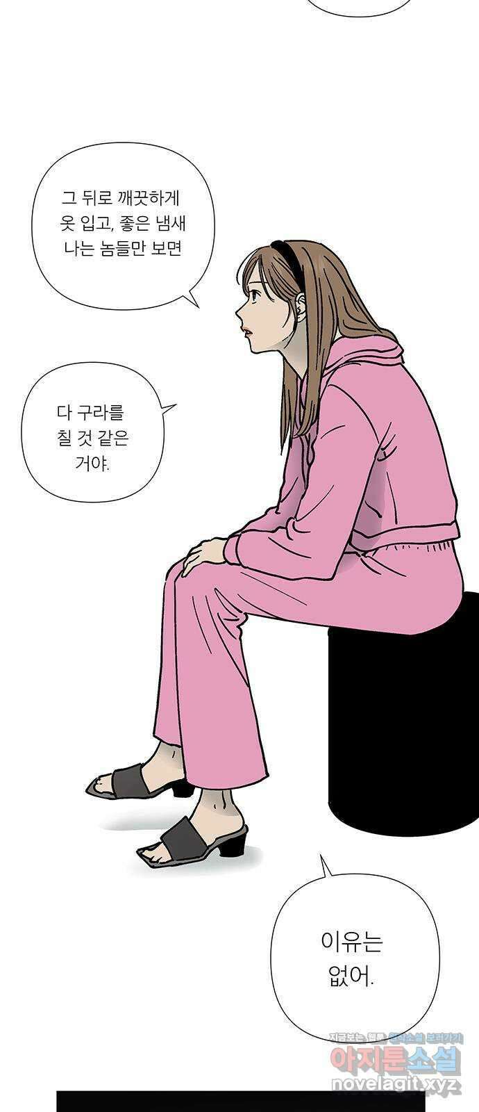 하자인간 10화 : 하자인간 (1) 17