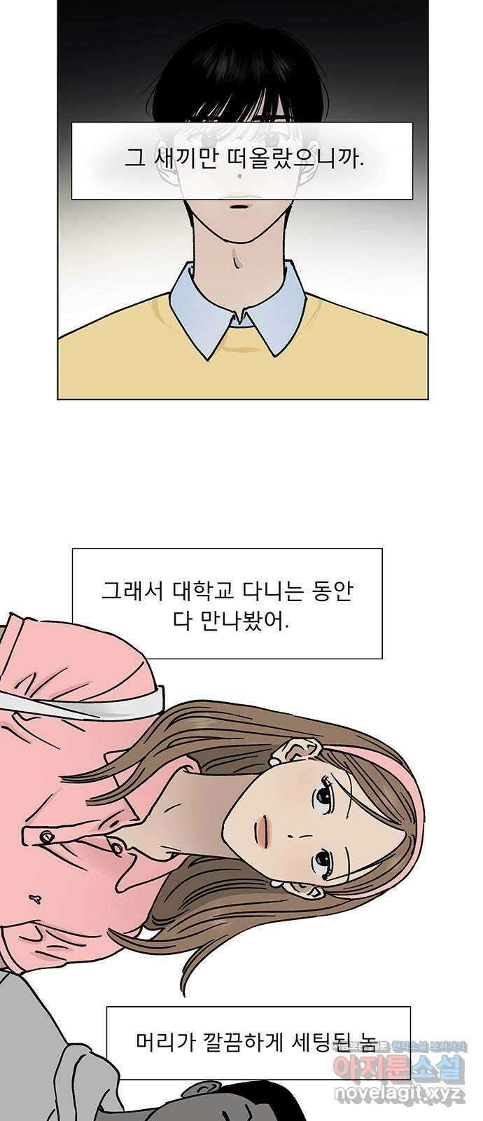 하자인간 10화 : 하자인간 (1) 18