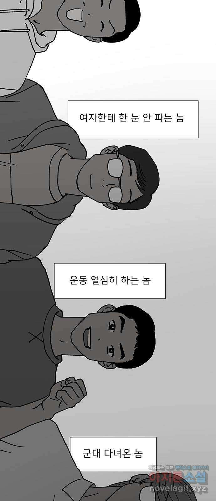 하자인간 10화 : 하자인간 (1) 19