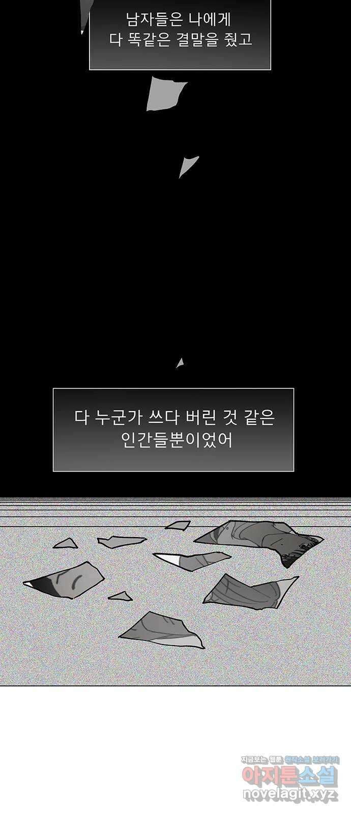하자인간 10화 : 하자인간 (1) 21