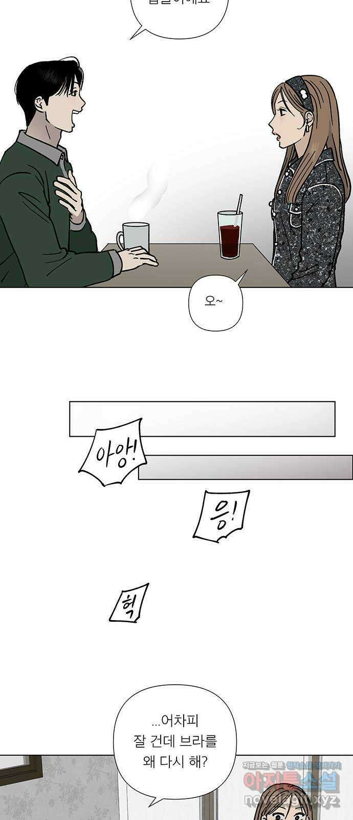 하자인간 10화 : 하자인간 (1) 23