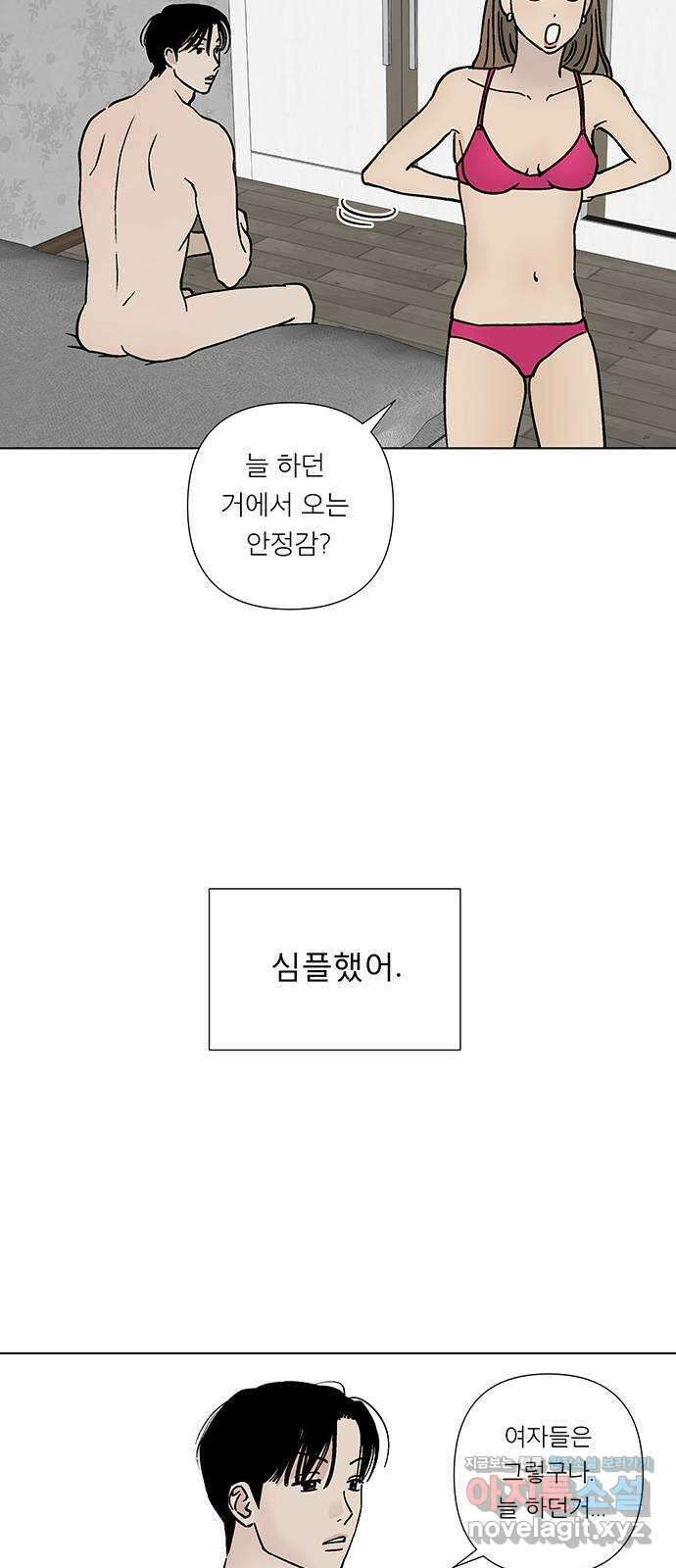 하자인간 10화 : 하자인간 (1) 24