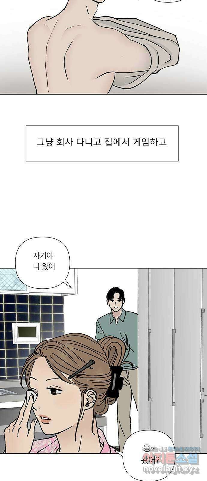 하자인간 10화 : 하자인간 (1) 25