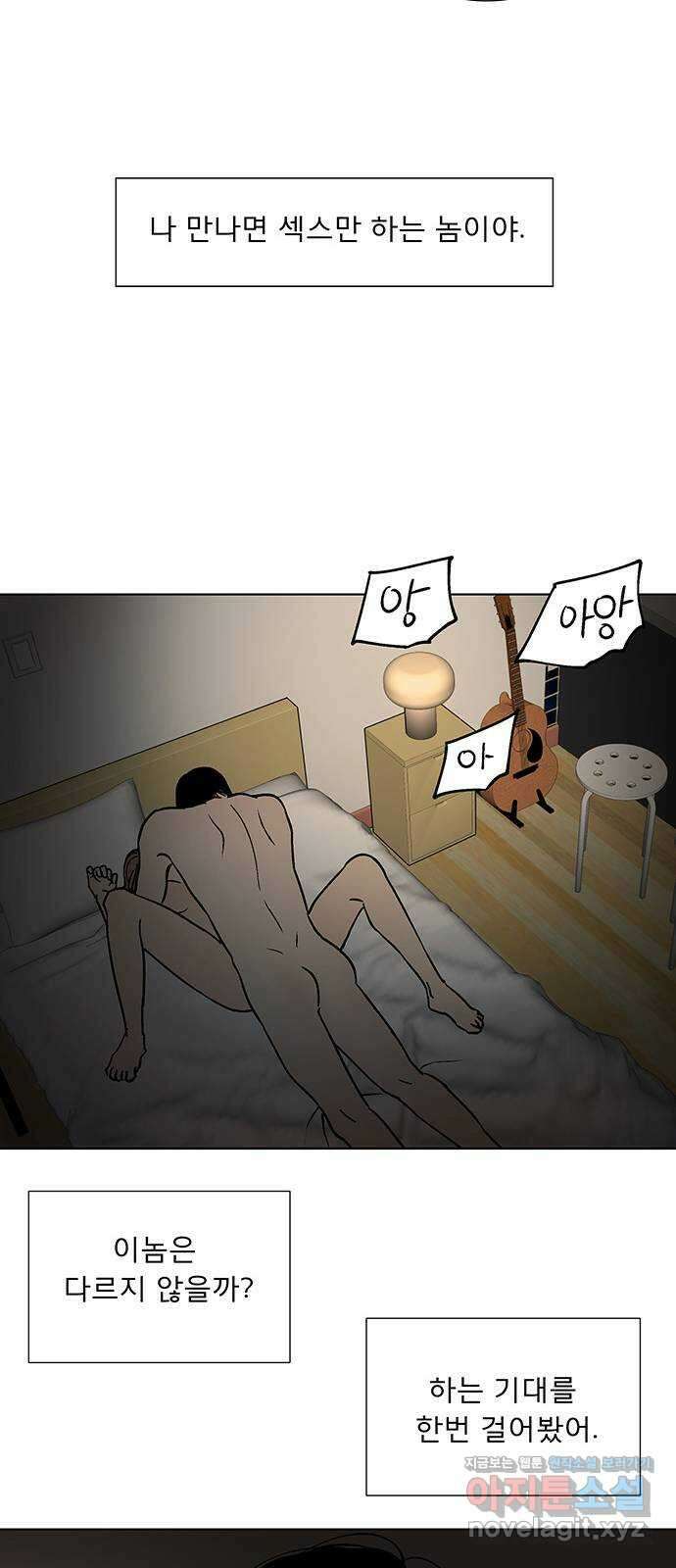 하자인간 10화 : 하자인간 (1) 26
