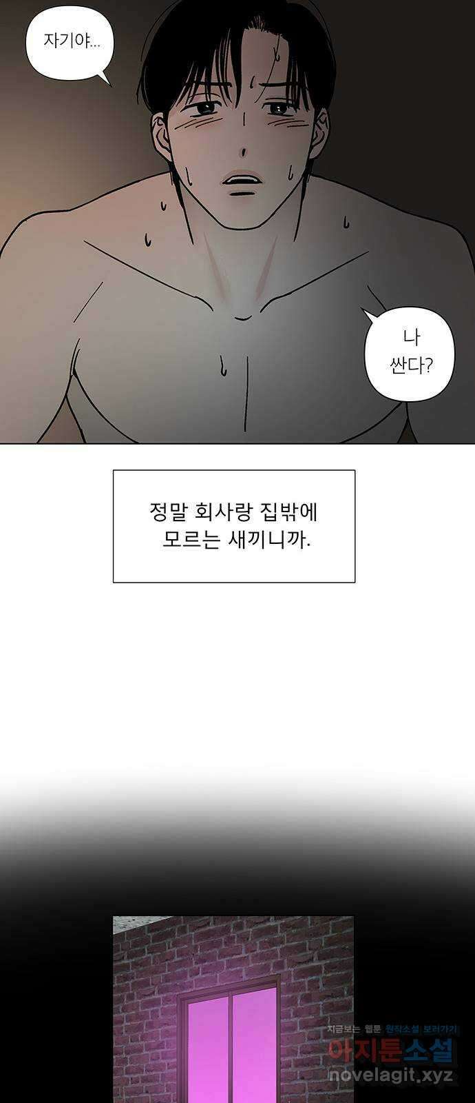 하자인간 10화 : 하자인간 (1) 27