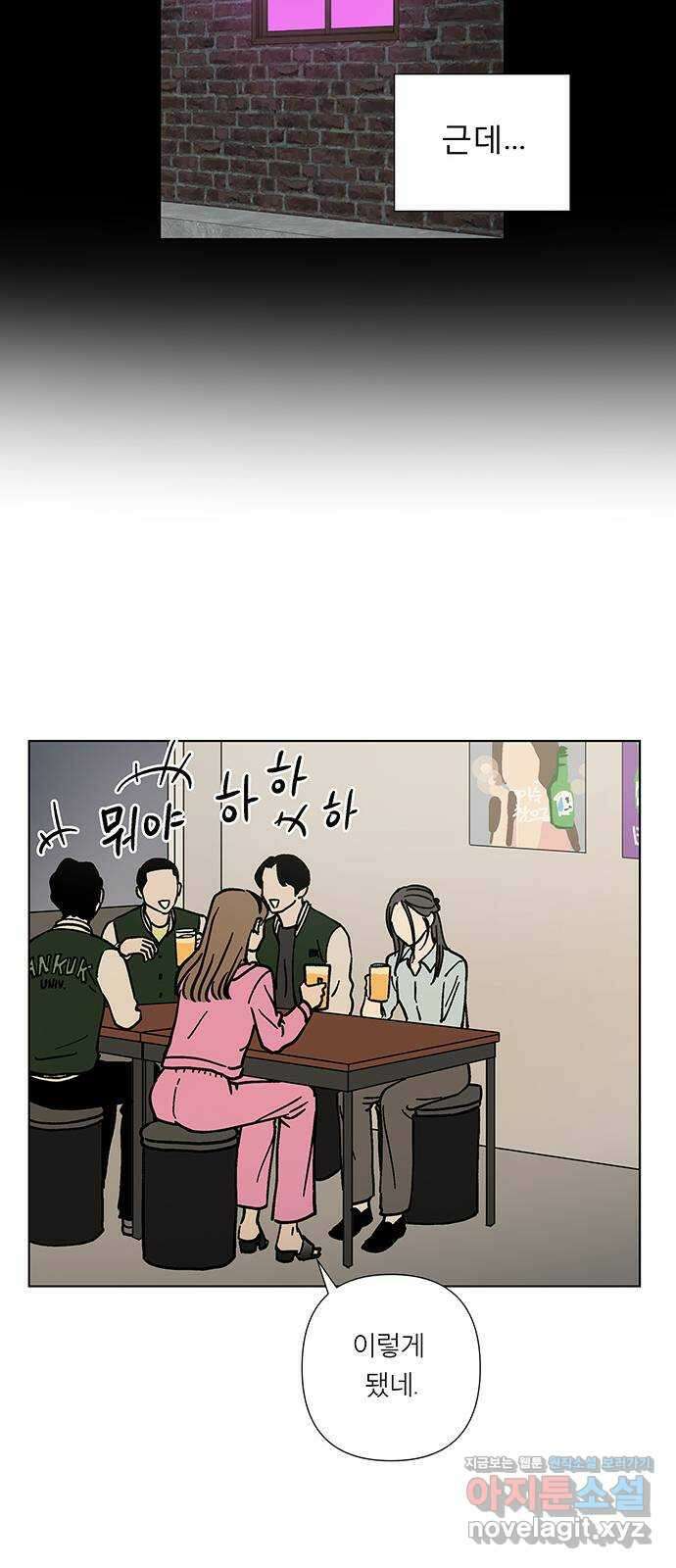 하자인간 10화 : 하자인간 (1) 28