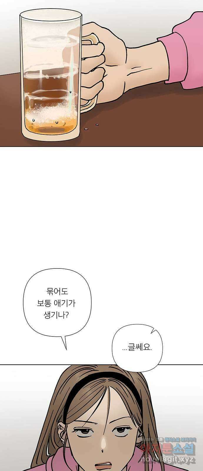 하자인간 10화 : 하자인간 (1) 30