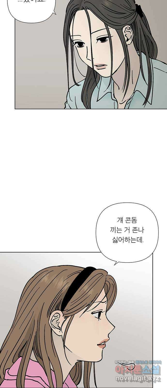 하자인간 10화 : 하자인간 (1) 32
