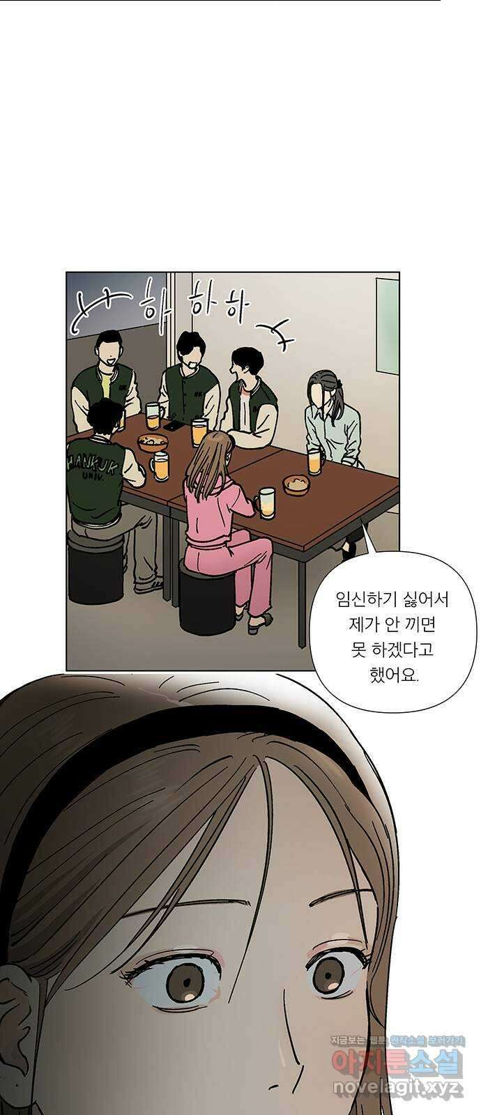 하자인간 10화 : 하자인간 (1) 33