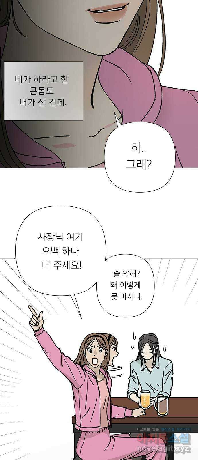 하자인간 10화 : 하자인간 (1) 34