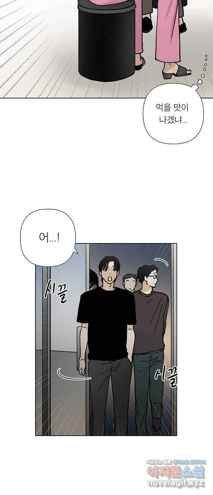 하자인간 10화 : 하자인간 (1) 35