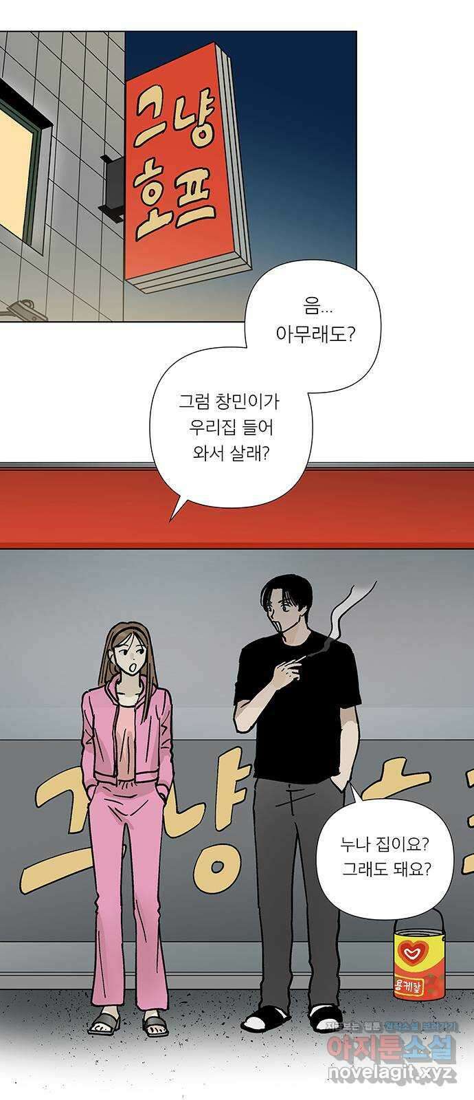 하자인간 10화 : 하자인간 (1) 37