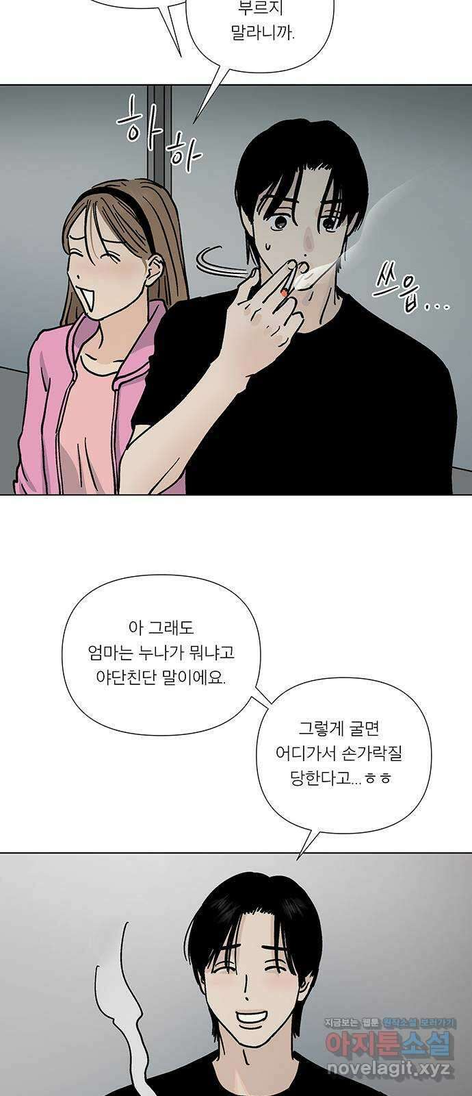 하자인간 10화 : 하자인간 (1) 39