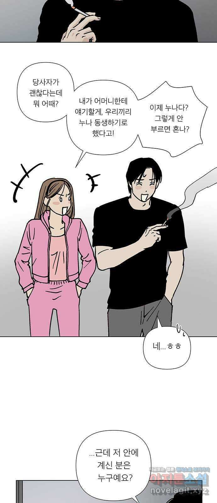 하자인간 10화 : 하자인간 (1) 40