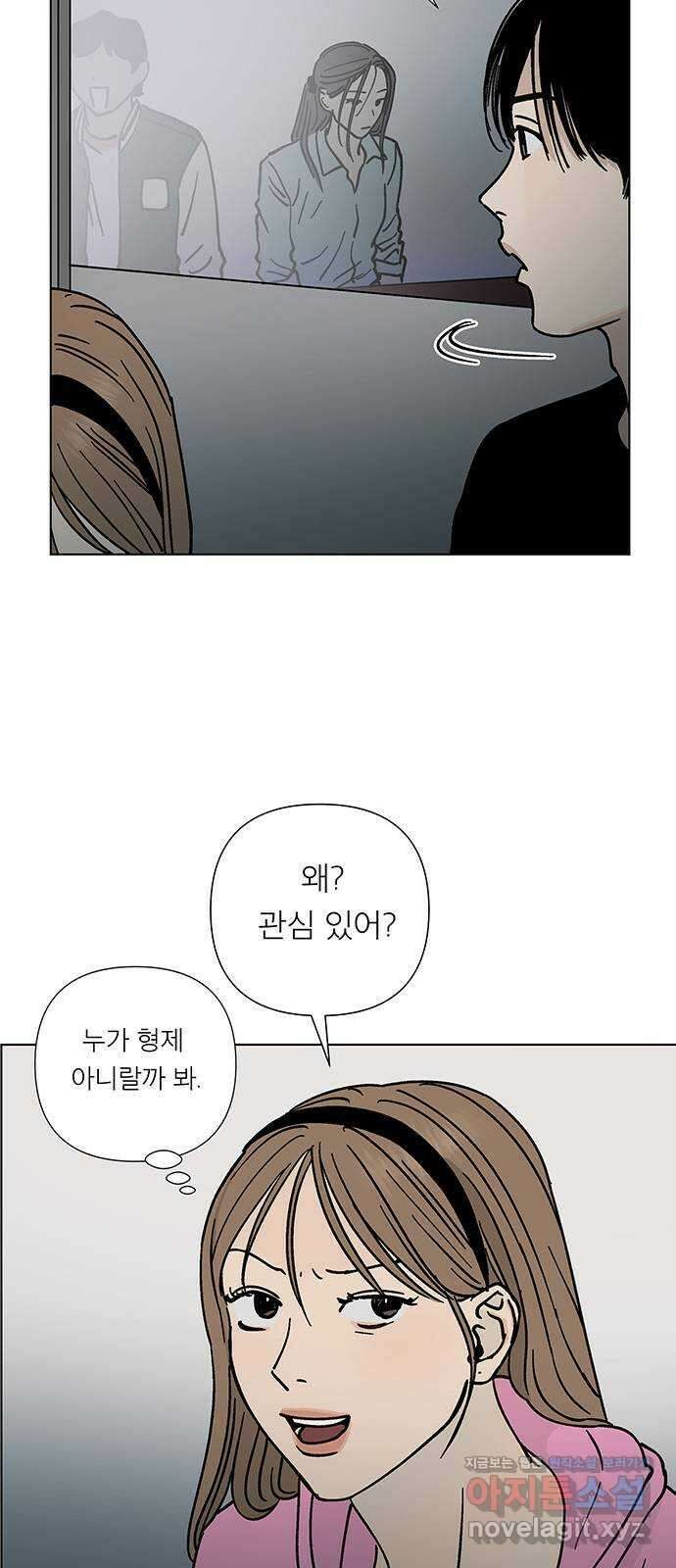 하자인간 10화 : 하자인간 (1) 41