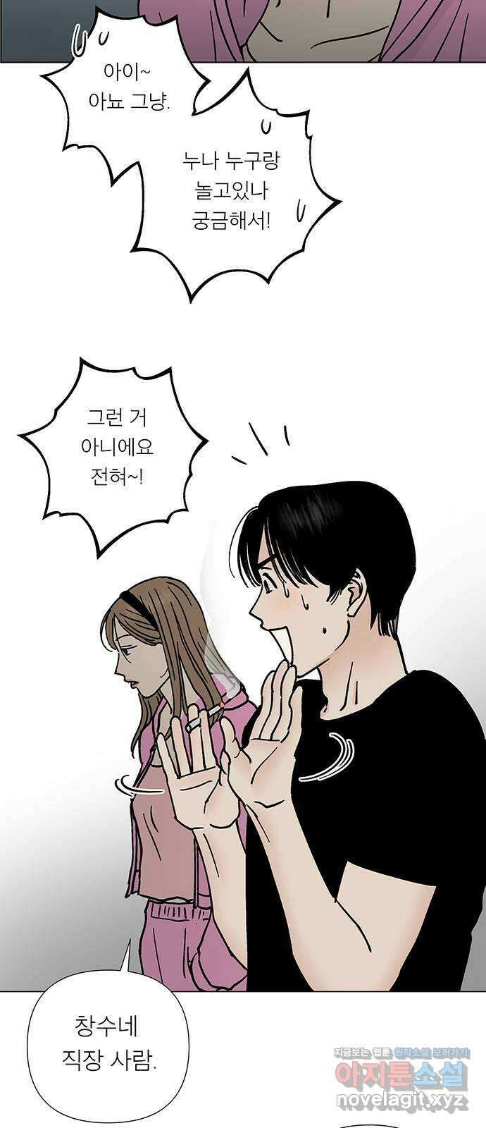 하자인간 10화 : 하자인간 (1) 42