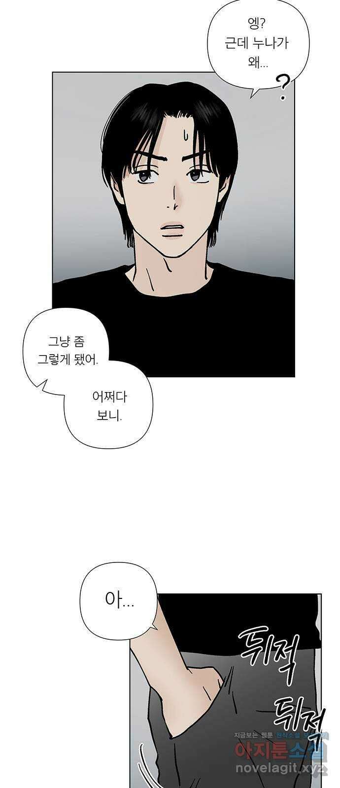 하자인간 10화 : 하자인간 (1) 43