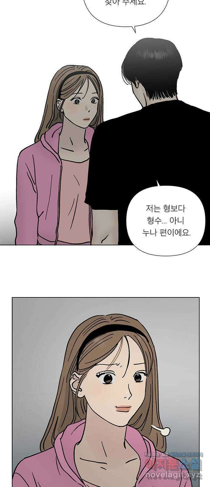 하자인간 10화 : 하자인간 (1) 45