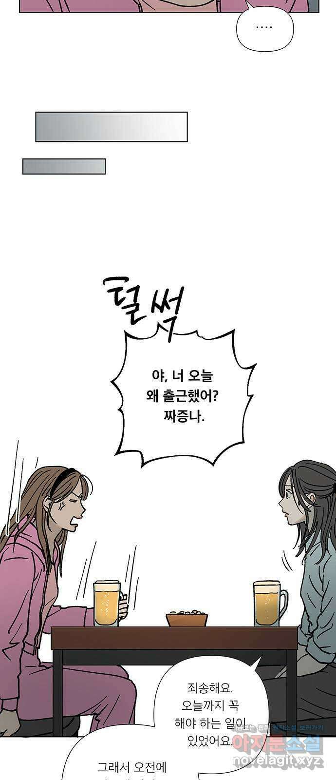 하자인간 10화 : 하자인간 (1) 46