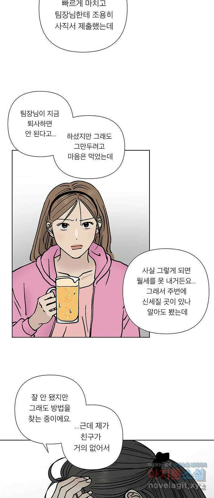 하자인간 10화 : 하자인간 (1) 47