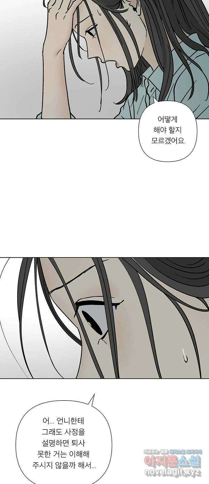하자인간 10화 : 하자인간 (1) 48