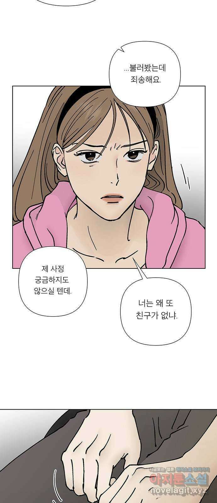 하자인간 10화 : 하자인간 (1) 49