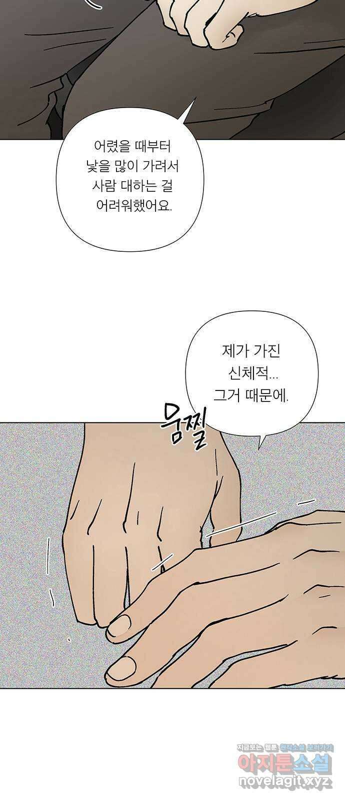 하자인간 10화 : 하자인간 (1) 50