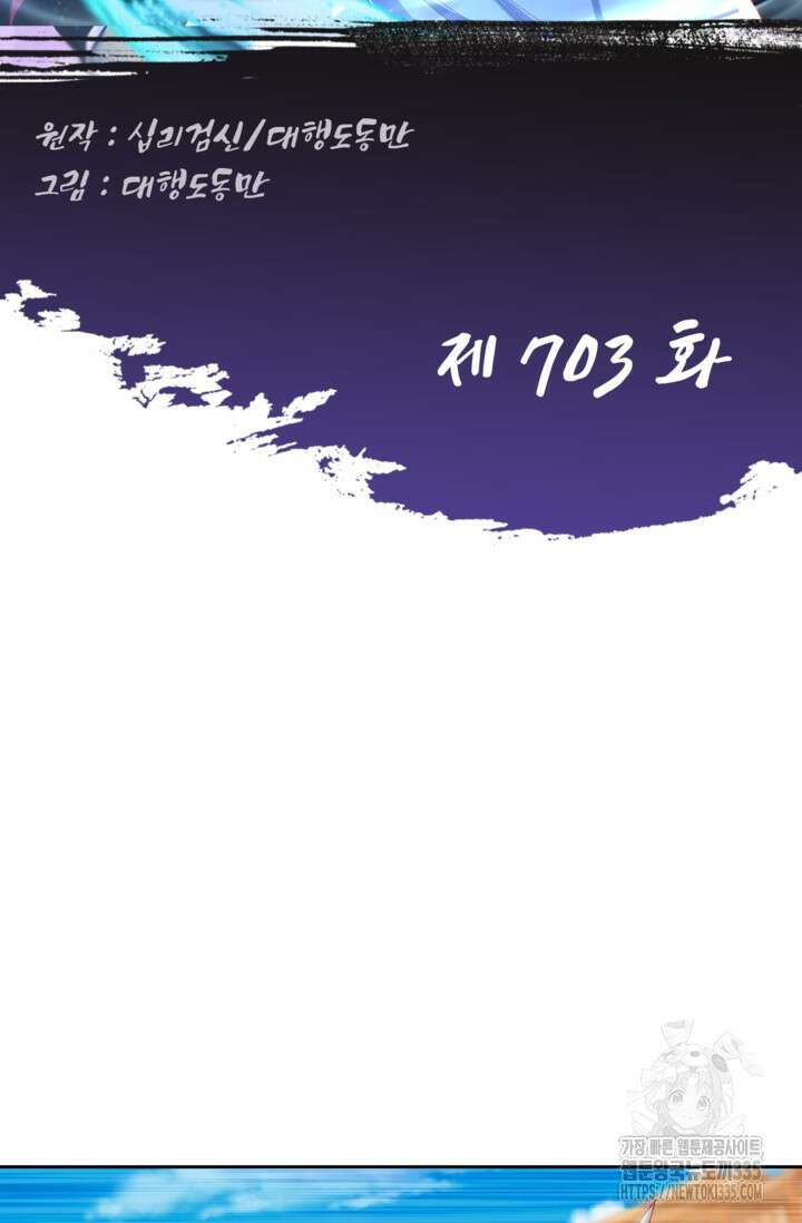 Retry: 다시 한번 최강 신선으로 703화 2