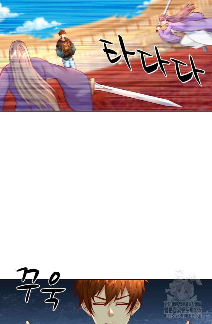 Retry: 다시 한번 최강 신선으로 703화 3