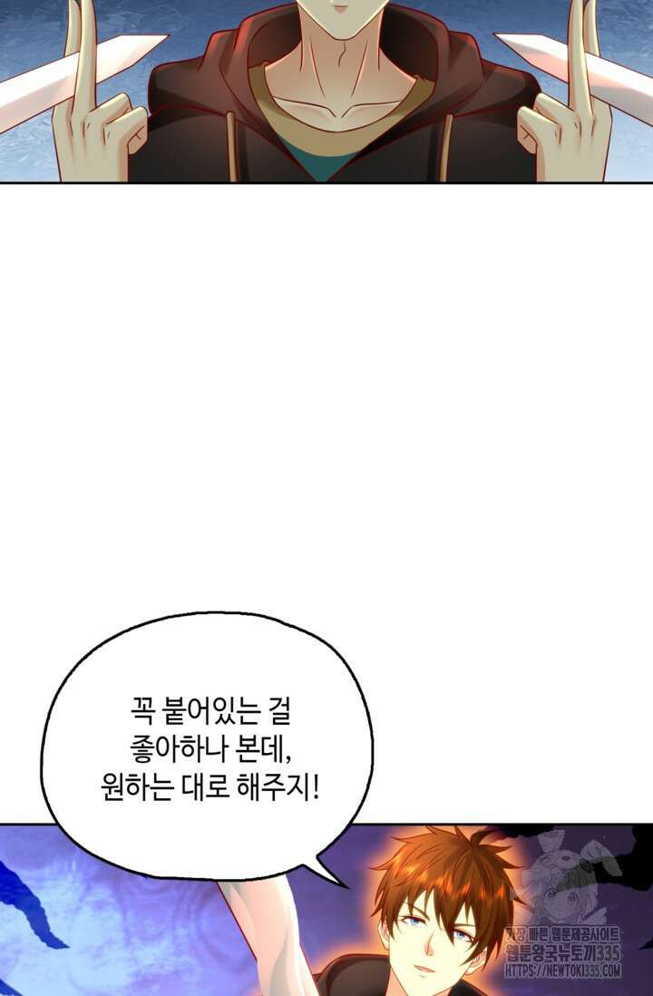 Retry: 다시 한번 최강 신선으로 703화 4