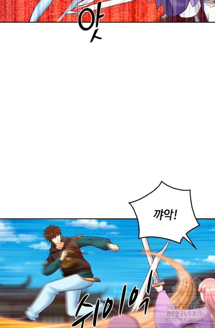 Retry: 다시 한번 최강 신선으로 703화 7