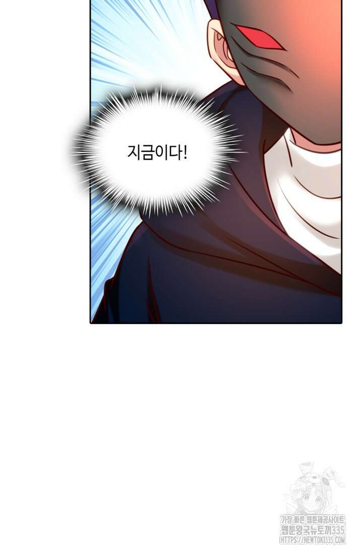 Retry: 다시 한번 최강 신선으로 703화 9
