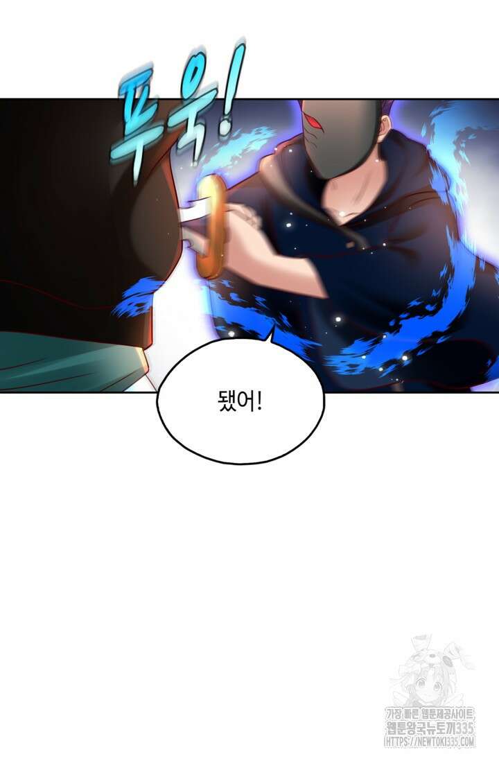 Retry: 다시 한번 최강 신선으로 703화 11