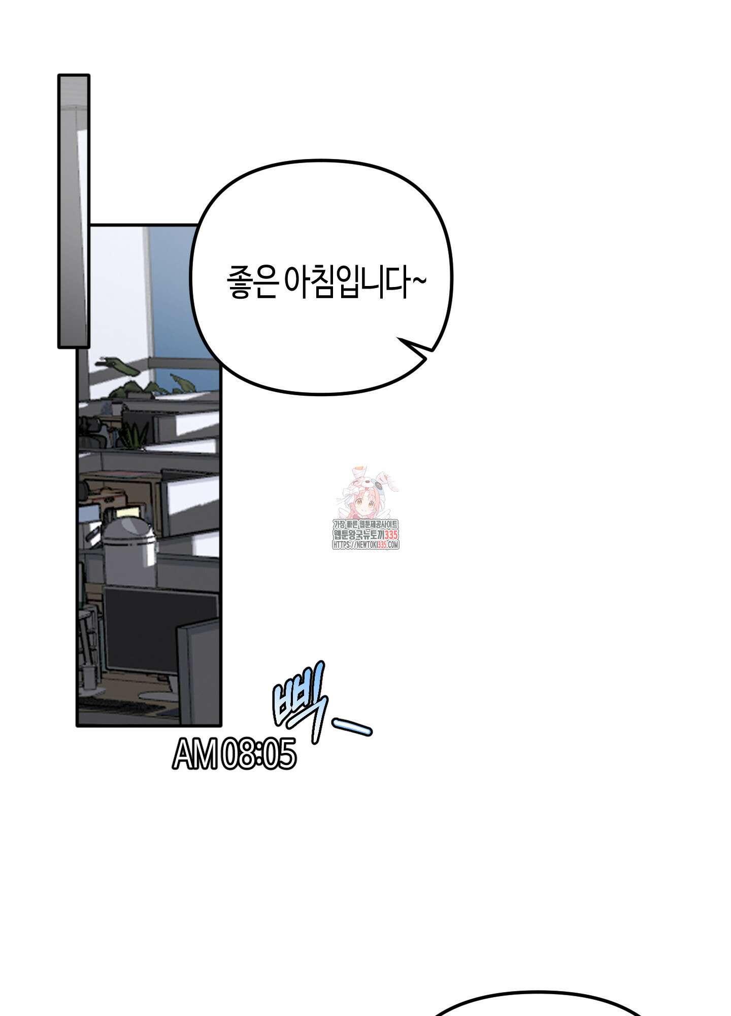 사랑은 비염을 타고 22화 1