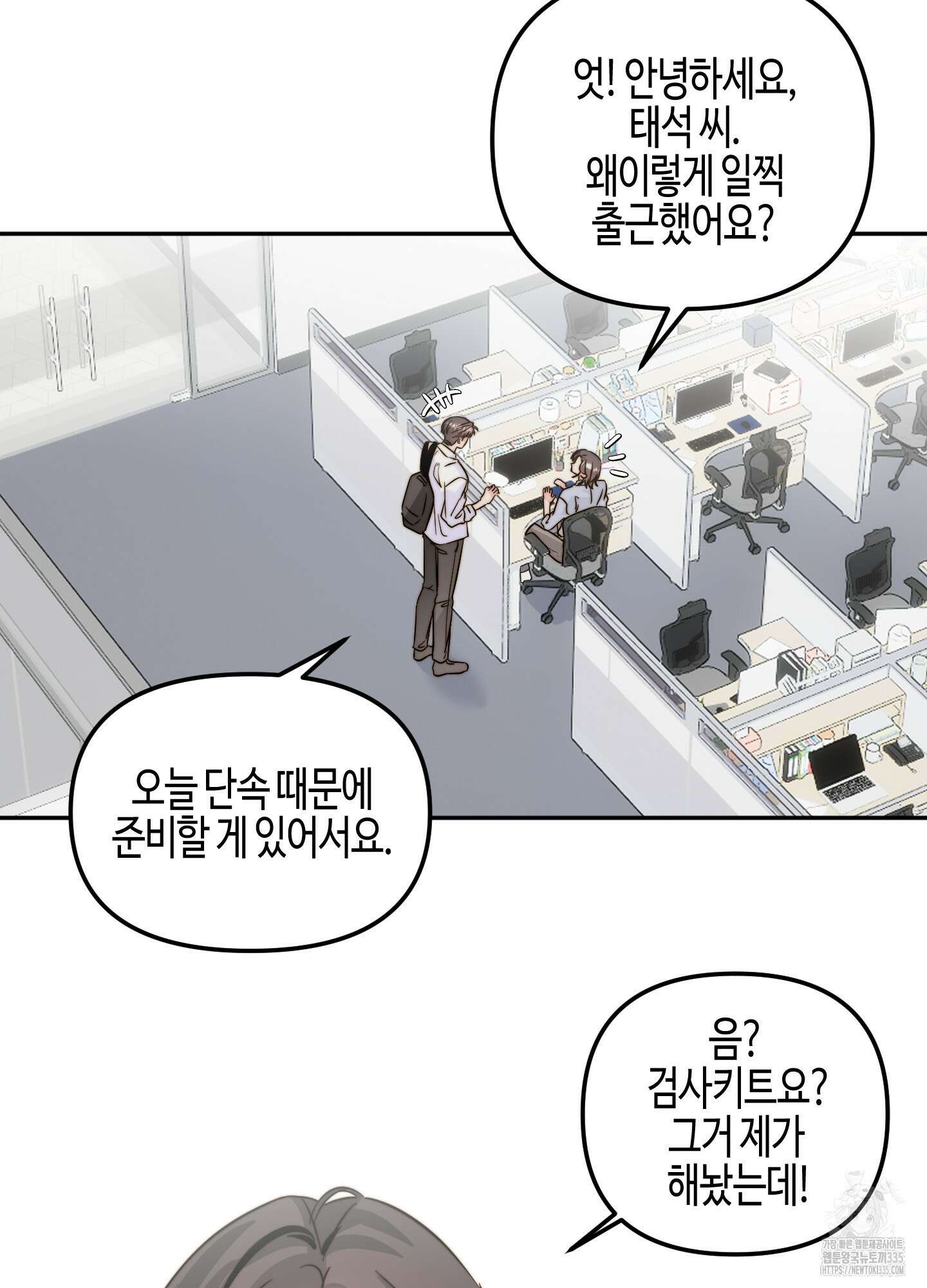 사랑은 비염을 타고 22화 2