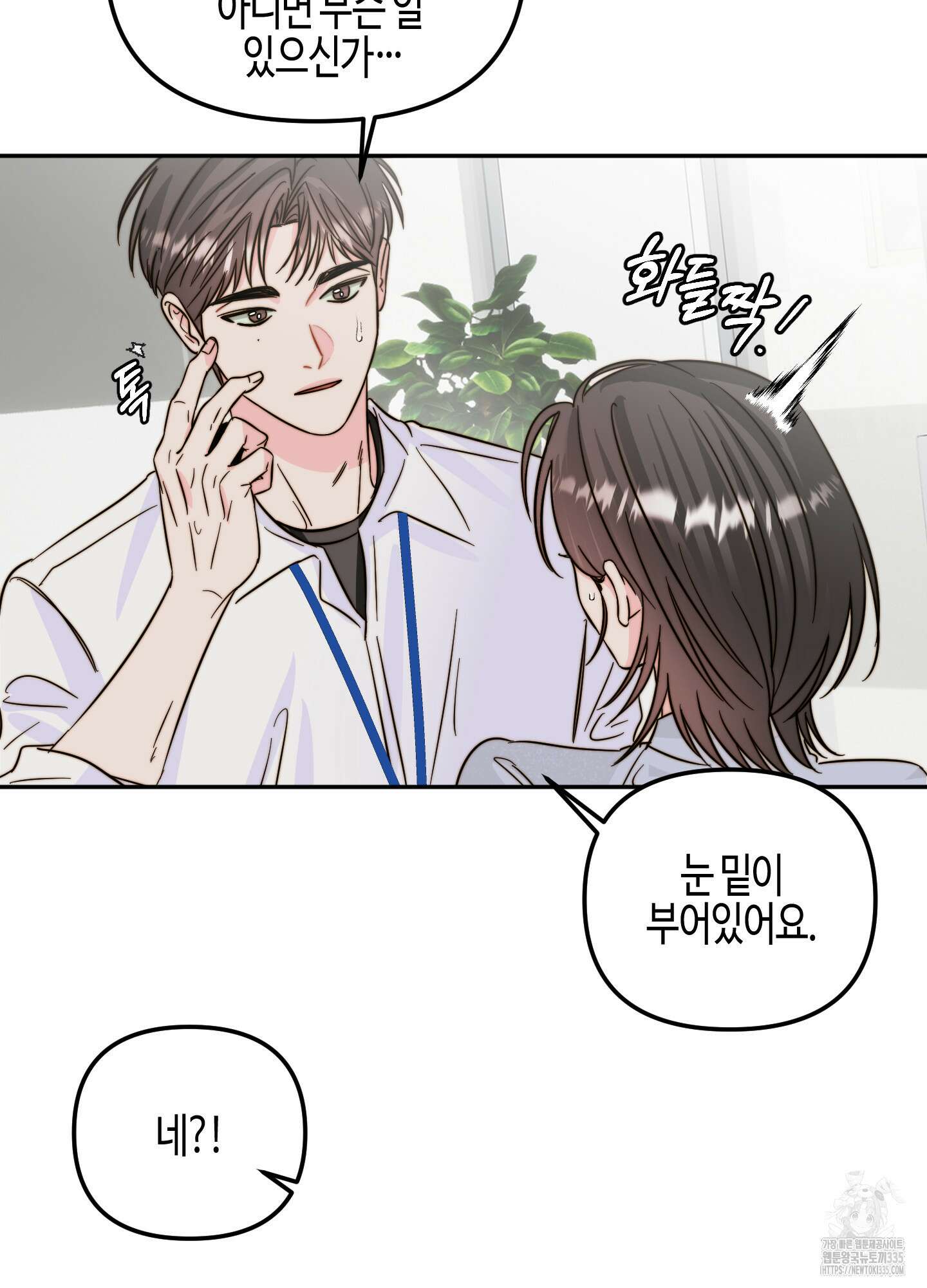 사랑은 비염을 타고 22화 5