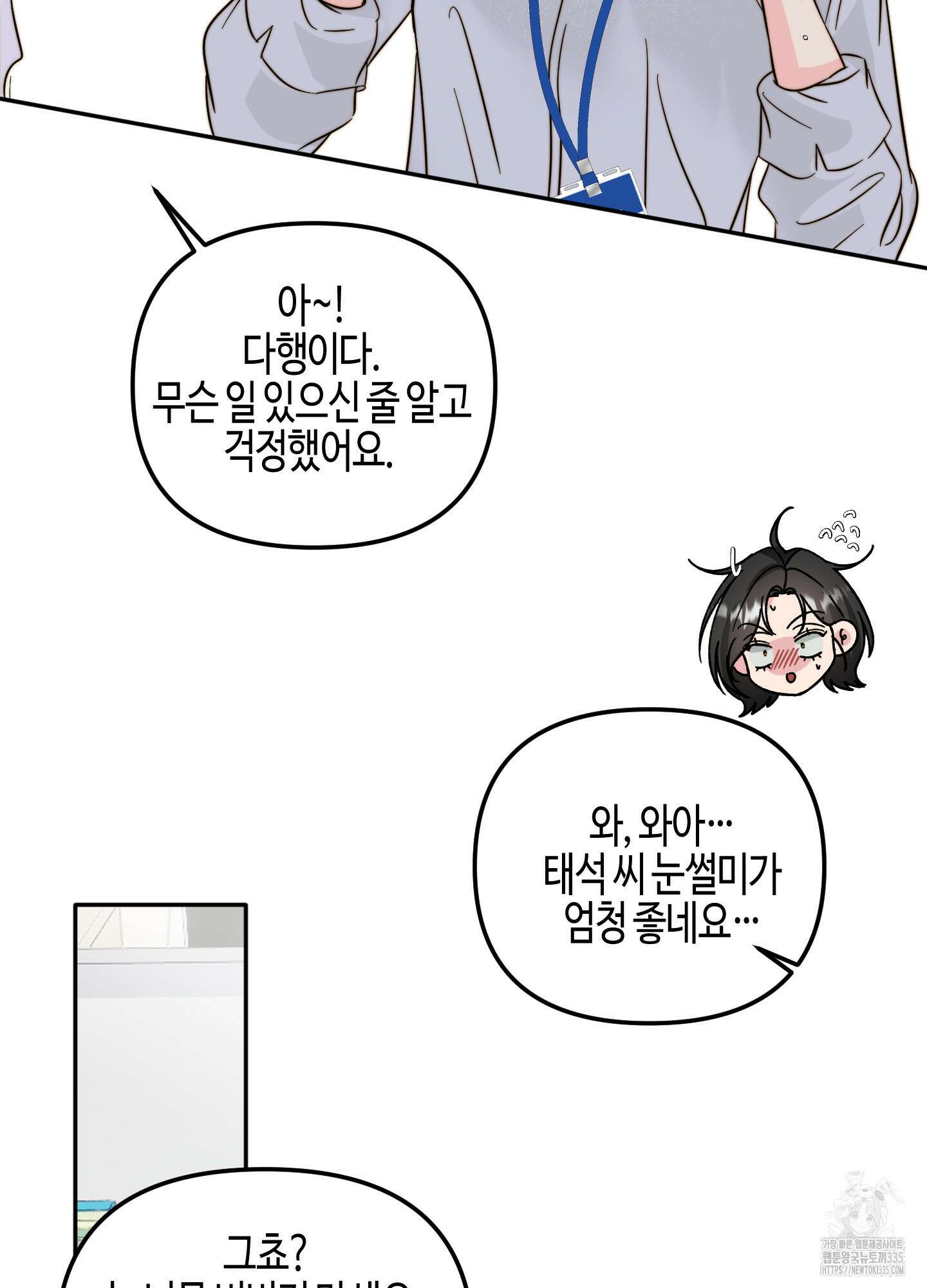 사랑은 비염을 타고 22화 7