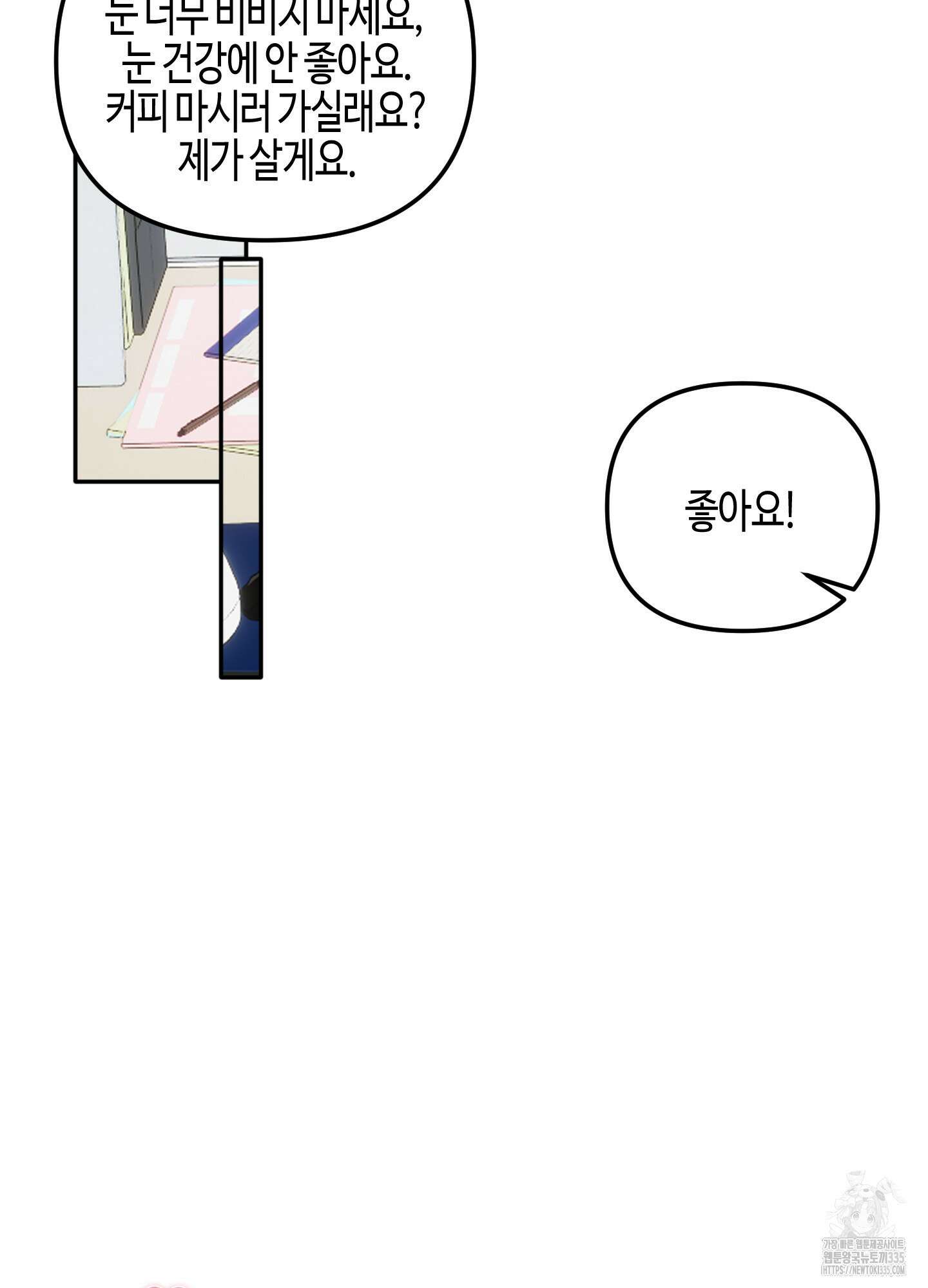 사랑은 비염을 타고 22화 8