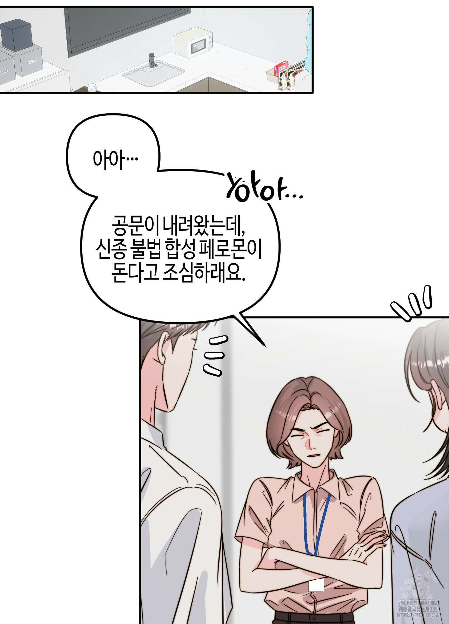 사랑은 비염을 타고 22화 10