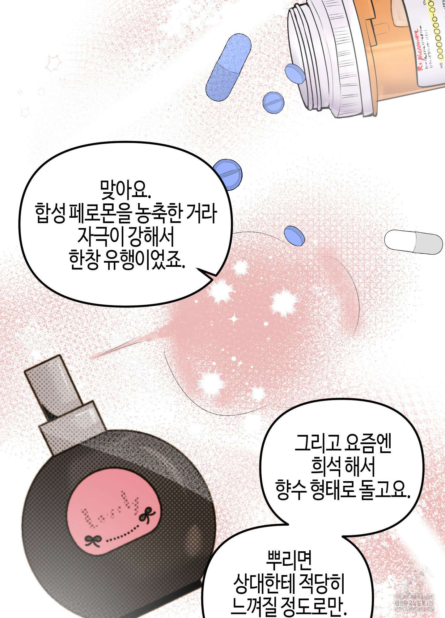 사랑은 비염을 타고 22화 12