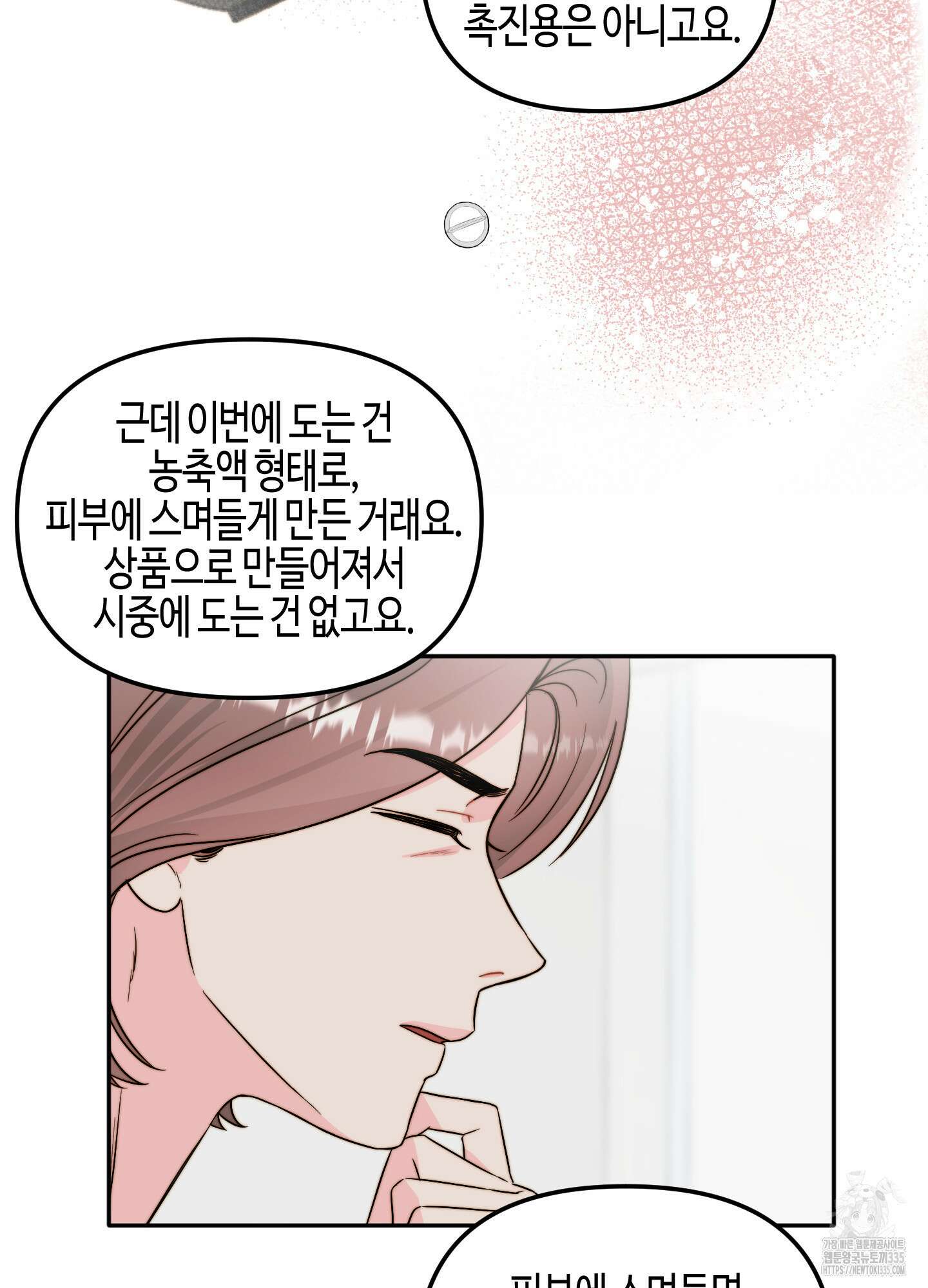 사랑은 비염을 타고 22화 13