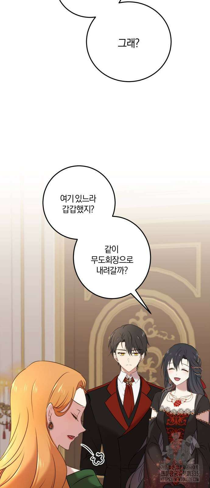 악녀는 조용히 살고싶을 뿐인데! 11화 6