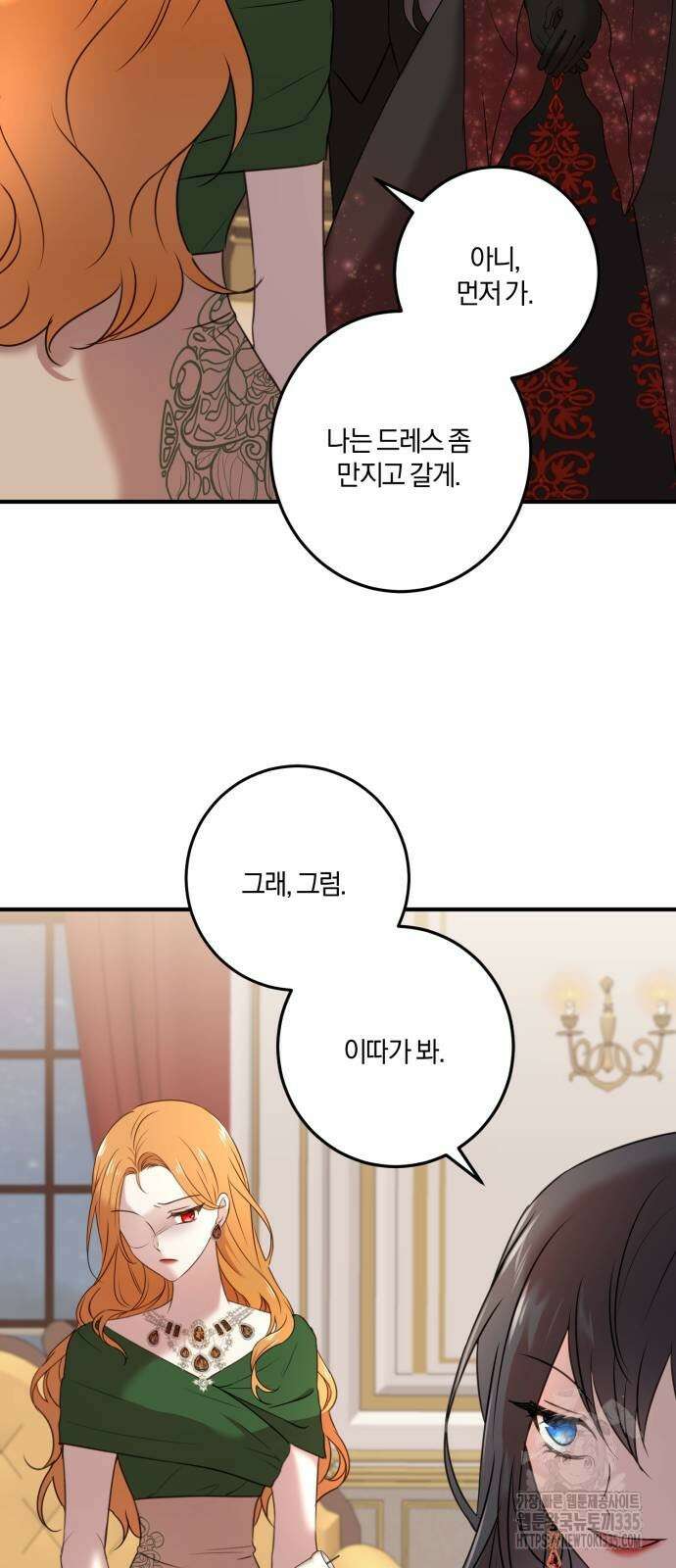 악녀는 조용히 살고싶을 뿐인데! 11화 7