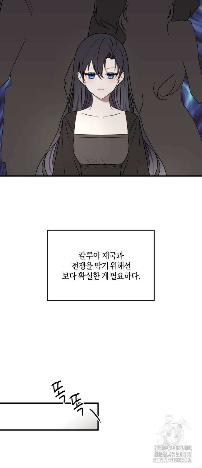 악녀는 조용히 살고싶을 뿐인데! 11화 27