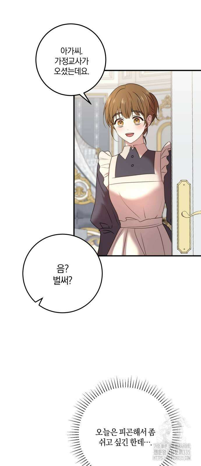 악녀는 조용히 살고싶을 뿐인데! 11화 28