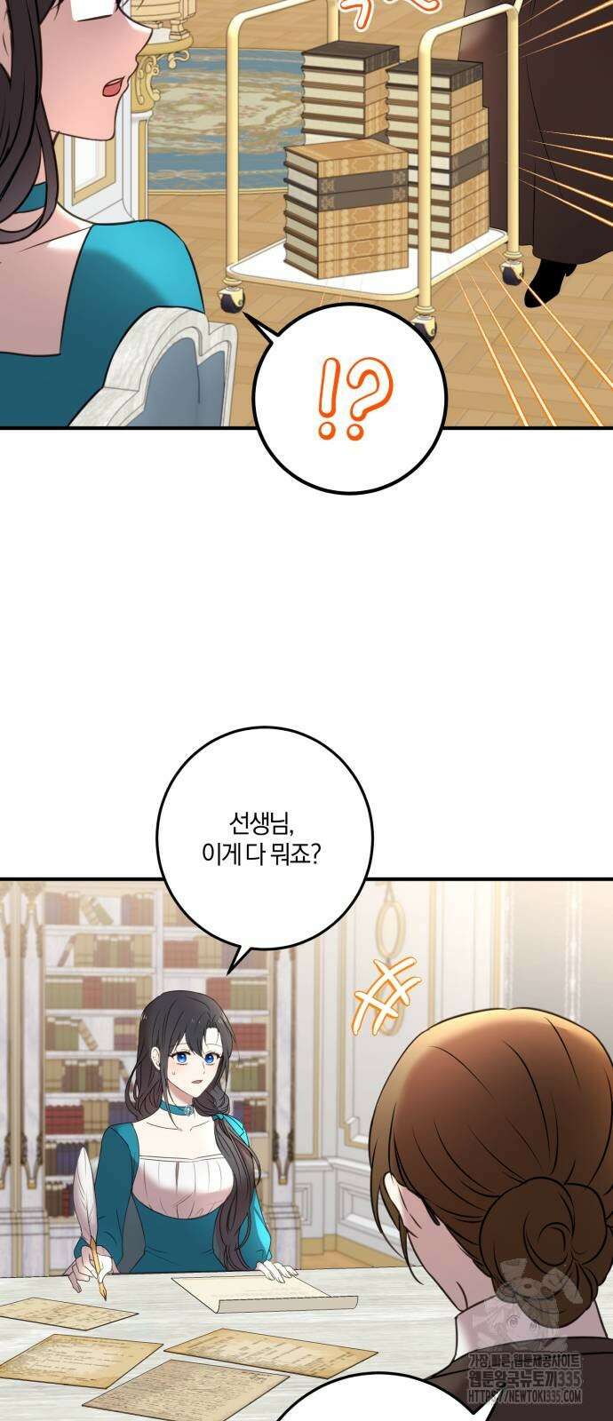 악녀는 조용히 살고싶을 뿐인데! 11화 31