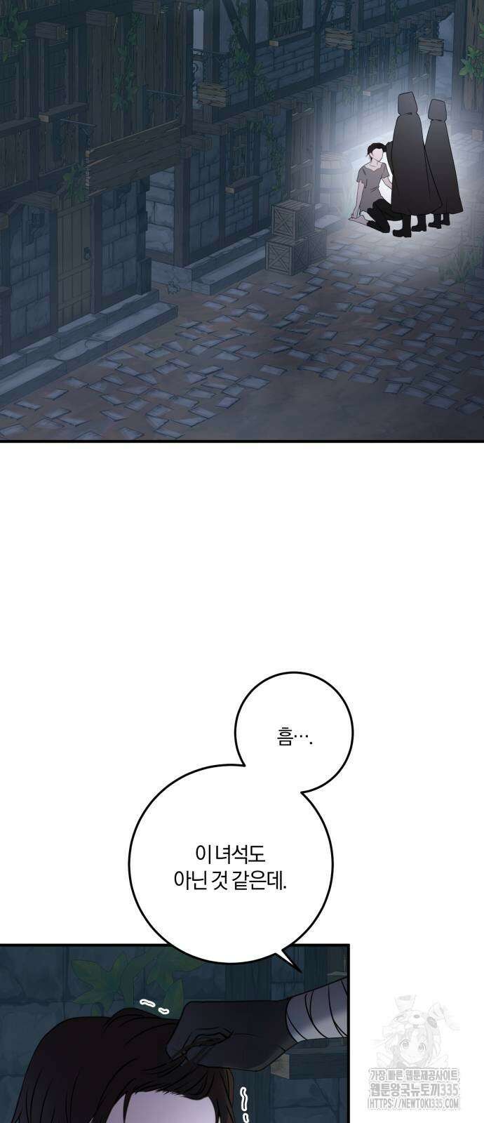 악녀는 조용히 살고싶을 뿐인데! 11화 52
